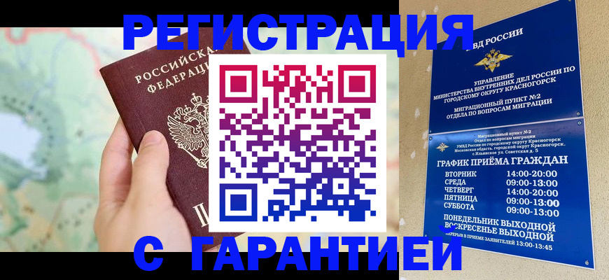 прописка для военкомата в Микуни