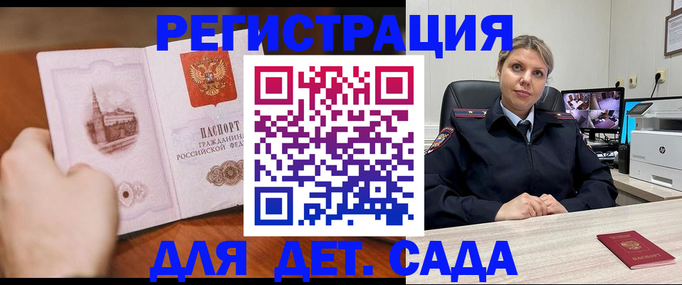 временная прописка в Микуни