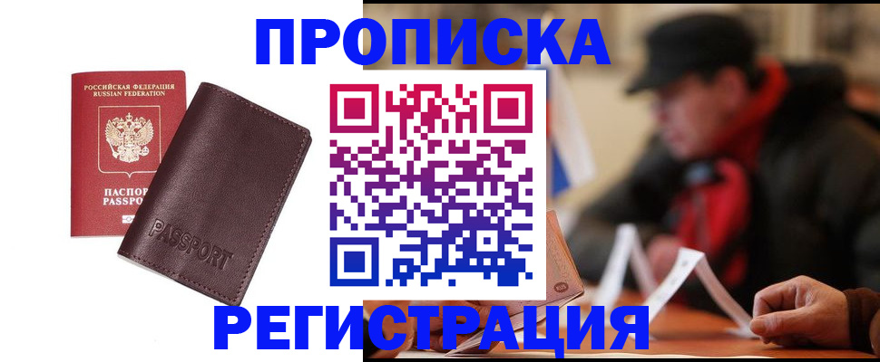 временная регистрация адрес в Микуни