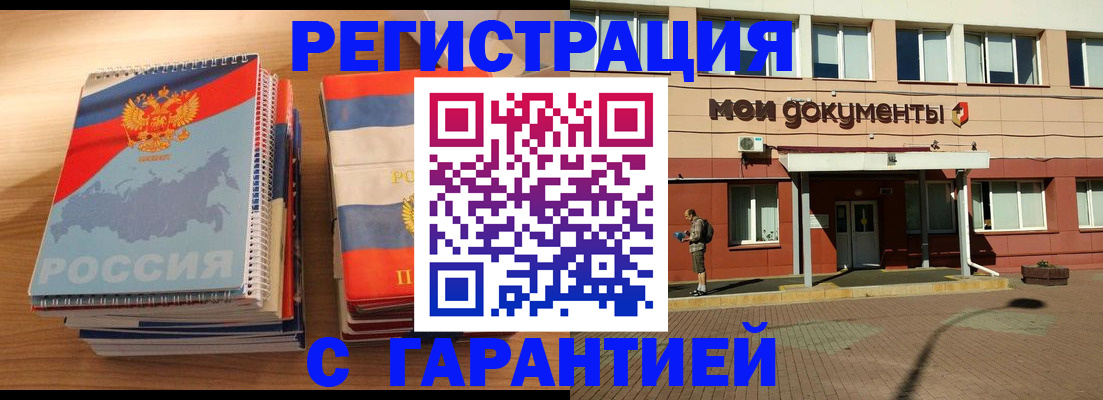 временная регистрация недорого в Микуни