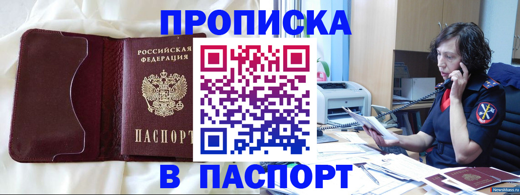 миграционный учет в Микуни